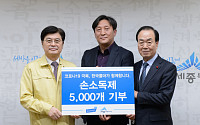 한국콜마, 코로나19 극복 동참…손소독제 8000개 기부