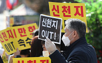 검찰, ‘감염병예방법 위반’ 신천지 이만희 총회장 수사 착수