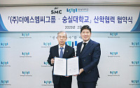더에스엠씨그룹, 숭실대와 뉴미디어 산업 발전 위해 산학협력 MOU 체결