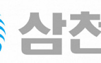 삼천리, ‘제38회 인천 상공대상 시상식’ 사회복리 부문 대상