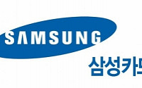 삼성카드, ‘왓챠·웨이브’ 등 정기결제 캐시백 행사