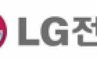 LG전자, 미국 테네시 세탁기 공장 2주간 가동중단