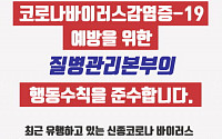 만민중앙교회, 출입 금지 대상에 신천지 지목
