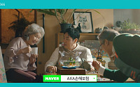 AXA손보, '당신의 힘을 믿으세요' TV광고 캠페인