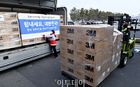 [포토] '상하이시 기증 마스크, 전국 지자체로 배송'
