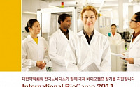 약학회-한국노바티스, '국제 바이오 캠프' 한국 대표 선발
