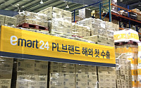 이마트24, PL ‘아임이’ 15종 호주·홍콩에 수출