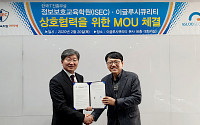 이글루시큐리티, 한국IT진흥과 상호협력 협약 체결