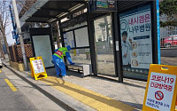 서울시, 코로나19 확산 방지 위해 버스정류소 방역소독 실시