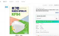 오늘(11일) 마스크로 대구대리점 'KF94 휴그린 마스크 중형', 판매 예정 시각은?…1매 990원 '착한마스크'