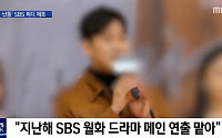 SBS 폭행 피디? 행인에 소주뿌리고 얼굴 때려, 배우 실루엣 단서되나