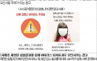 공정위, '코로나19 편승' 공기청정기·가습기 부당광고 40건 시정
