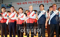 제주-세계7대 자연경관 선정, KT그룹이 함께 뛴다