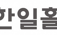 한일홀딩스, 한국거래소 공시우수법인 선정