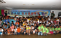 석유公, 비축기지 인근 어린이 문화체험행사 개최