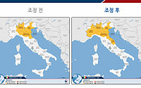 외교부, 코로나19 급속 확산에 이탈리아 2개주 '여행자제' 경보