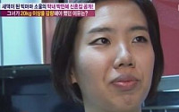 20kg 감량한 빅마마 박민혜, 비결은?