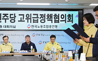 [포토] 노동존중 협약서 낭독하는 이수진-김현중