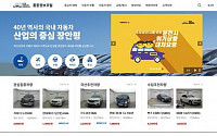 서울 장안평 일대 자동차산업 정보 한눈에…‘통합정보포털’구축
