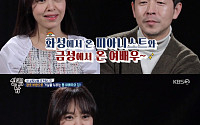 ‘살림남’ 강성연 남편 김가온, 천재 피아니스트…극과 극 성향 “어떻게 결혼했지?”