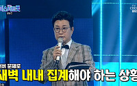'미스터트롯' 공식입장, 진 발표연기→긴급 편성…'초유의 사태'