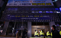 [종합] 서울시 “신천지 2개 지파 현장 행정조사…40명 투입”