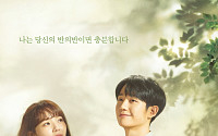‘반의반’ 조기종영, 정해인-최수빈 호흡에도 시청률 하락…tvN 2년 만에 최저