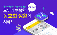 신한카드, 동호회 종합 관리 플랫폼 ‘우동’ 출시