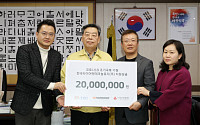 한국타이어, 코로나 극복 성금 7000만 원 지자체에 전달