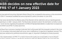 IASB, 'IFRS17 도입' 2023년으로 1년 추가 연기