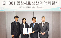 디엠바이오, 지아이이노베이션과 알레르기 치료제 CDMO 계약