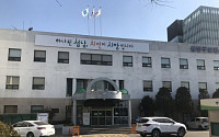 '확진자 발생' 성남 분당구보건소 19일 폐쇄… 선별진료소도 중단