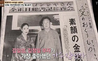 김연자 나이 43세에 北 김정일 초청받은 사연…돈봉투 액수 얼마길래