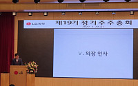 [종합] LG화학, 주주총회 개최…권영수 LG 부회장 이사회 의장 선임