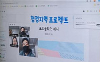 서울시 “‘도시청년 지역살이 채용’ 온라인 면접으로 차질 없이 진행”