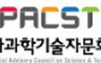 국가과학기술자문회의, '대형가속기' 장기 로드맵 확정