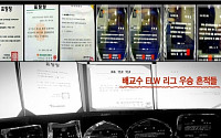 [ELW+선물 공개방송] 백전백승 맥점 매매!