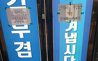 김부겸 의원 &quot;선거 사무실에 달걀 투척, 저한테 던지시라&quot;