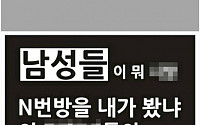 뮤지컬 배우 김유빈, ‘n번방’ 망언에 父의 호소…“신상털기에 괴로워하고 있다”