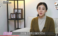 박은혜 '착한 건물주'부터 '집안일 마스터'까지…방송 안팎 주목 행보
