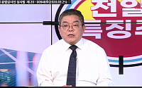 키움증권, ‘전일특징주’ 프로그램 신규 편성