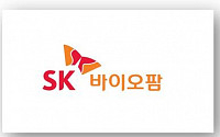 SK, SK바이오팜 상장 기대감에 11% 급등