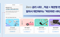 신한은행, MY자산 '목돈마련 서비스' 개편