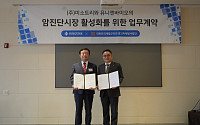 '미소트리'-대한민국재향군인회, 암진단키트를 통한 암진단 시장 활성화 계약