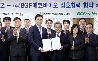 BGF에코바이오, 인천 청라에 국내 최대 규모의 친환경 첨단 제조시설 설립