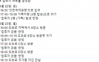 수원시청, 33·34번째 코로나19 확진자 동선 공개…'장안구 송죽동·영통구 광교2동 거주'