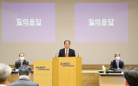 포스코인터내셔널, 정기 주총 개최…주시보 사장 대표이사 선임