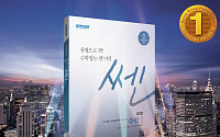 좋은책신사고, ‘한국산업의 브랜드 파워’ 10년 연속 1위