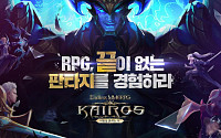 룽투코리아, 무협 판타지 모바일 MMORPG ‘카이로스’ 사전예약 돌입