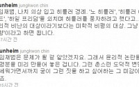 진중권-김형석 트위터 설전… '나치 퍼포먼스가 뭐길래'